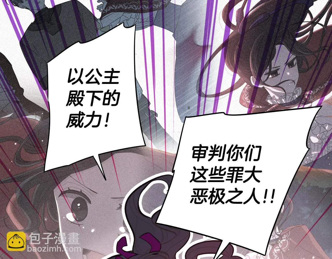 第67话 我就接受你吧 第88页