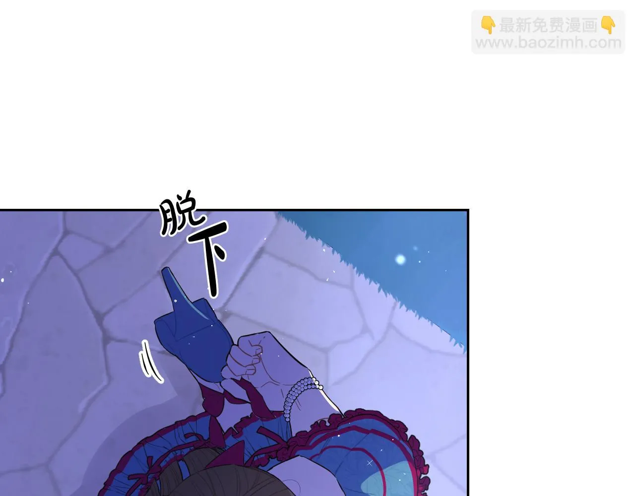 第67话 我就接受你吧 第90页