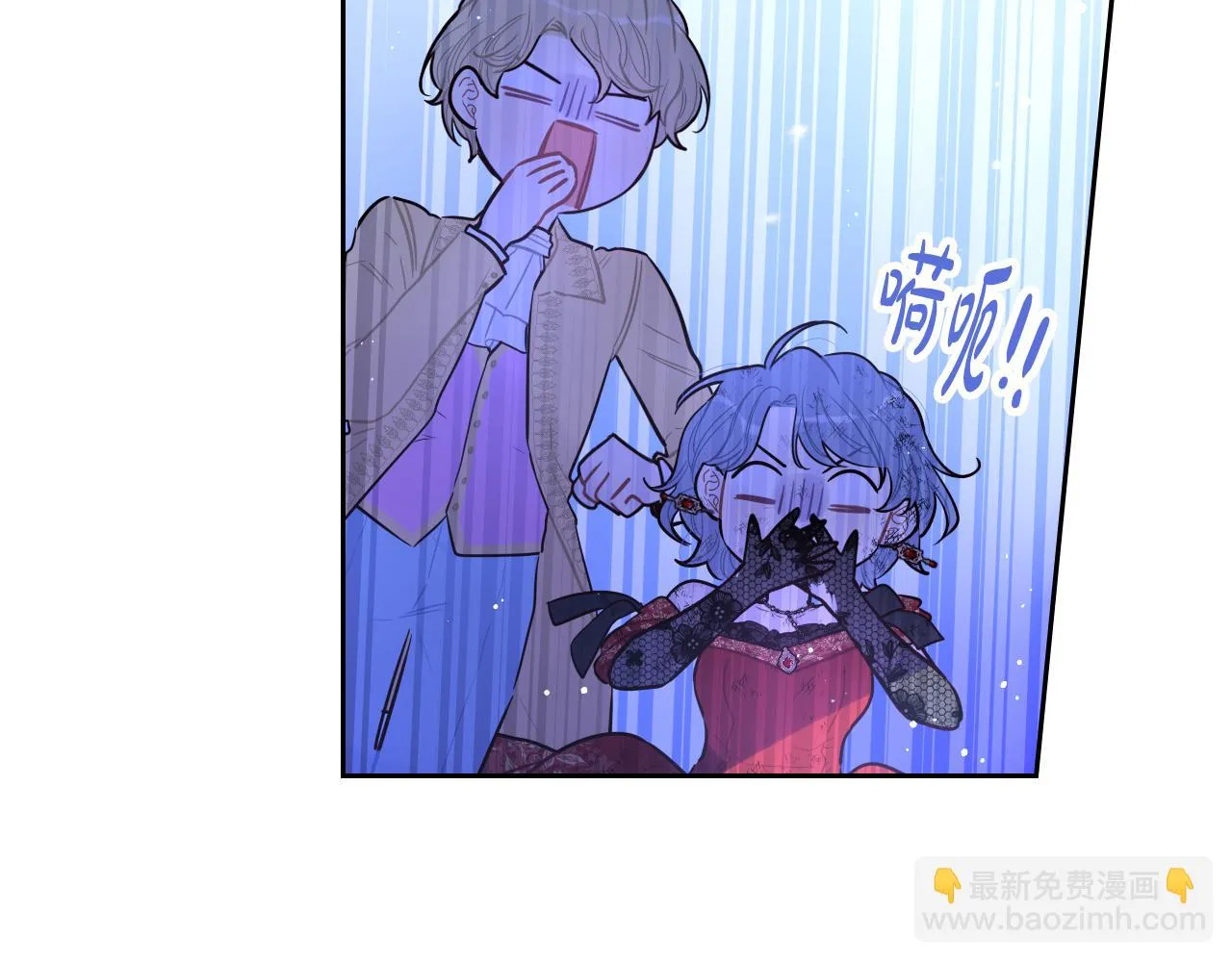 第67话 我就接受你吧 第97页