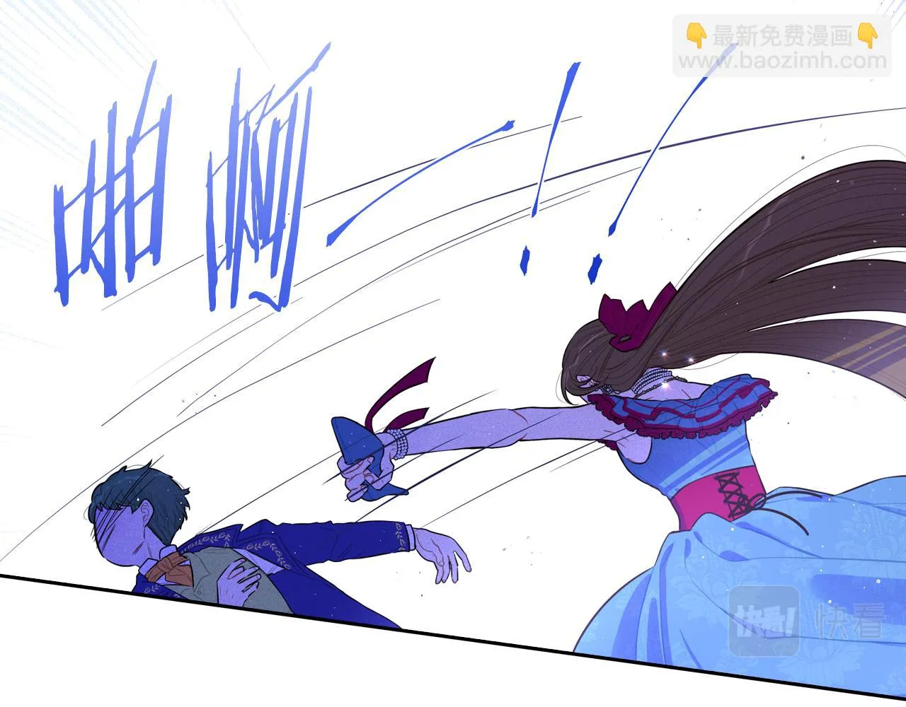第67话 我就接受你吧 第101页