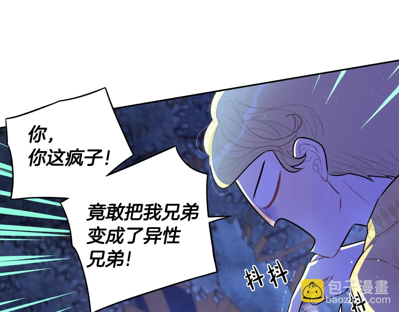 第67话 我就接受你吧 第107页