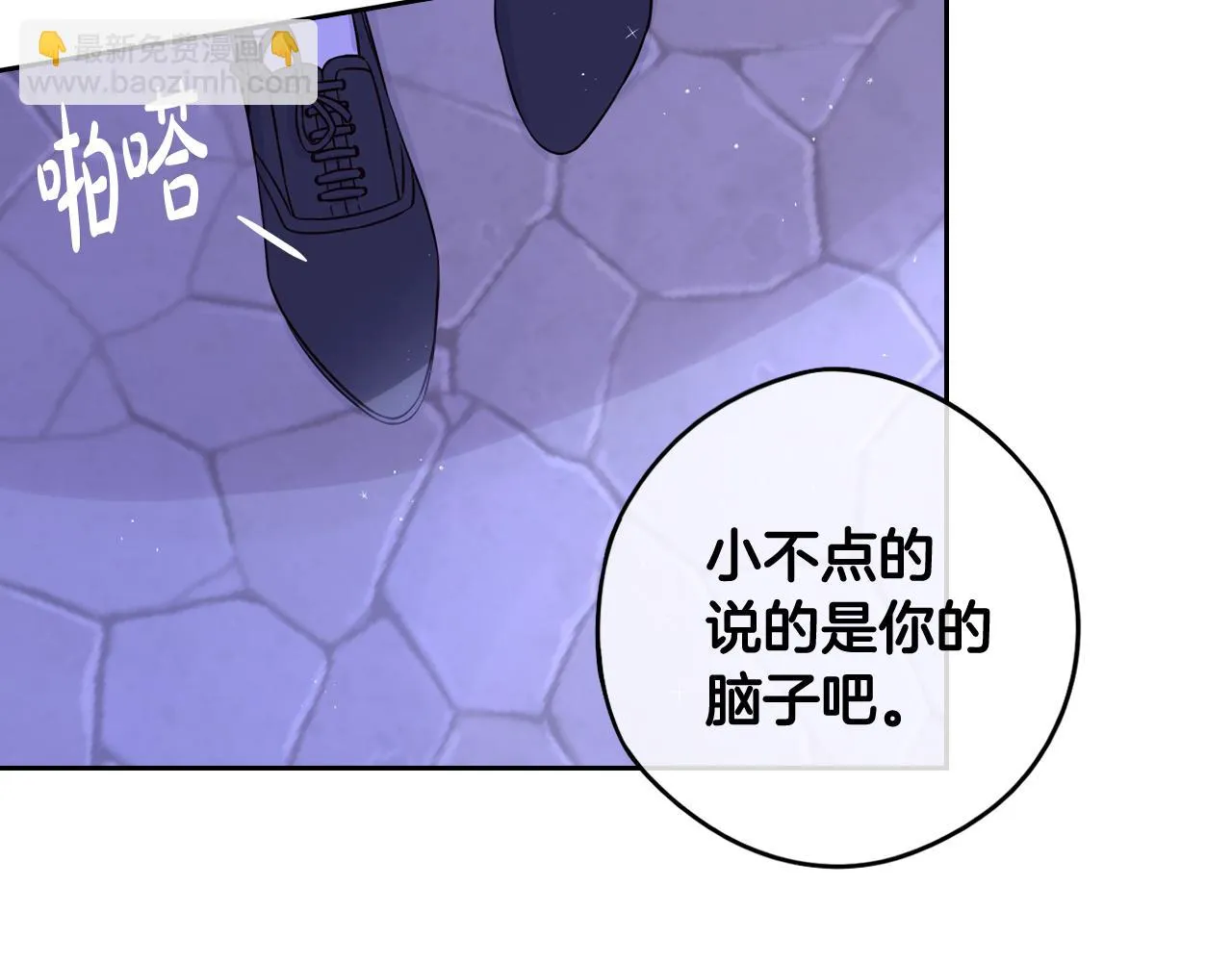 第67话 我就接受你吧 第109页