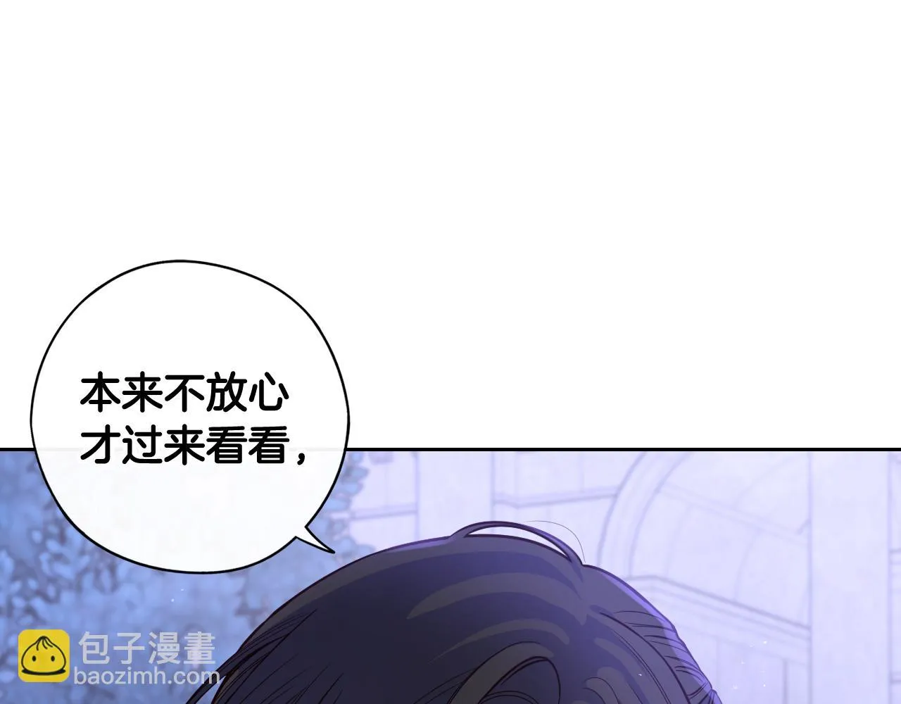 第67话 我就接受你吧 第110页