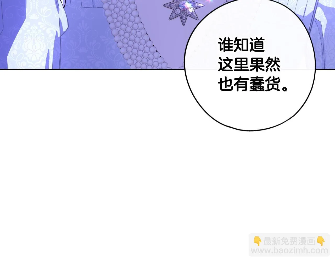 第67话 我就接受你吧 第112页