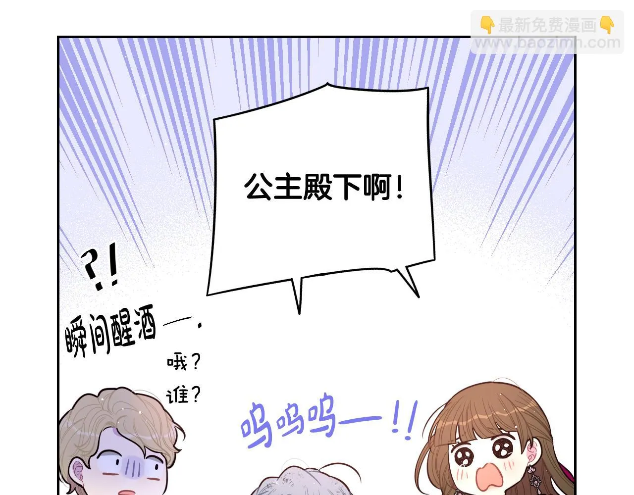 第67话 我就接受你吧 第113页