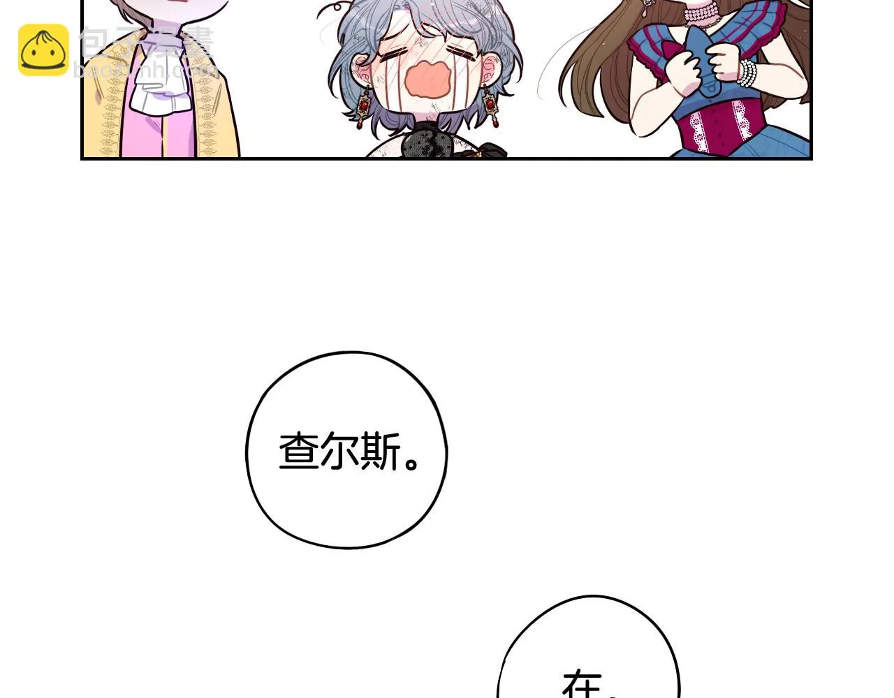 第67话 我就接受你吧 第114页