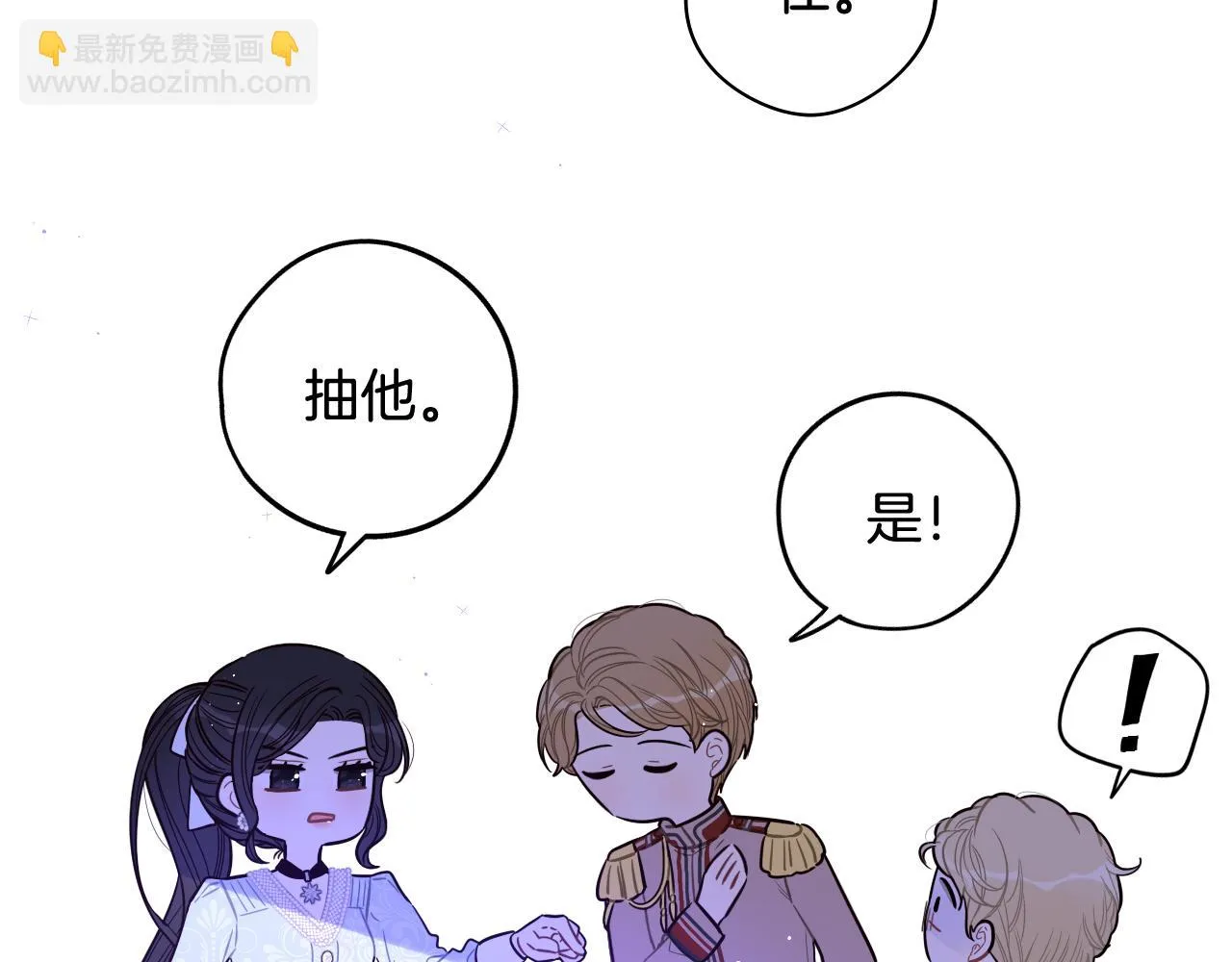 第67话 我就接受你吧 第115页