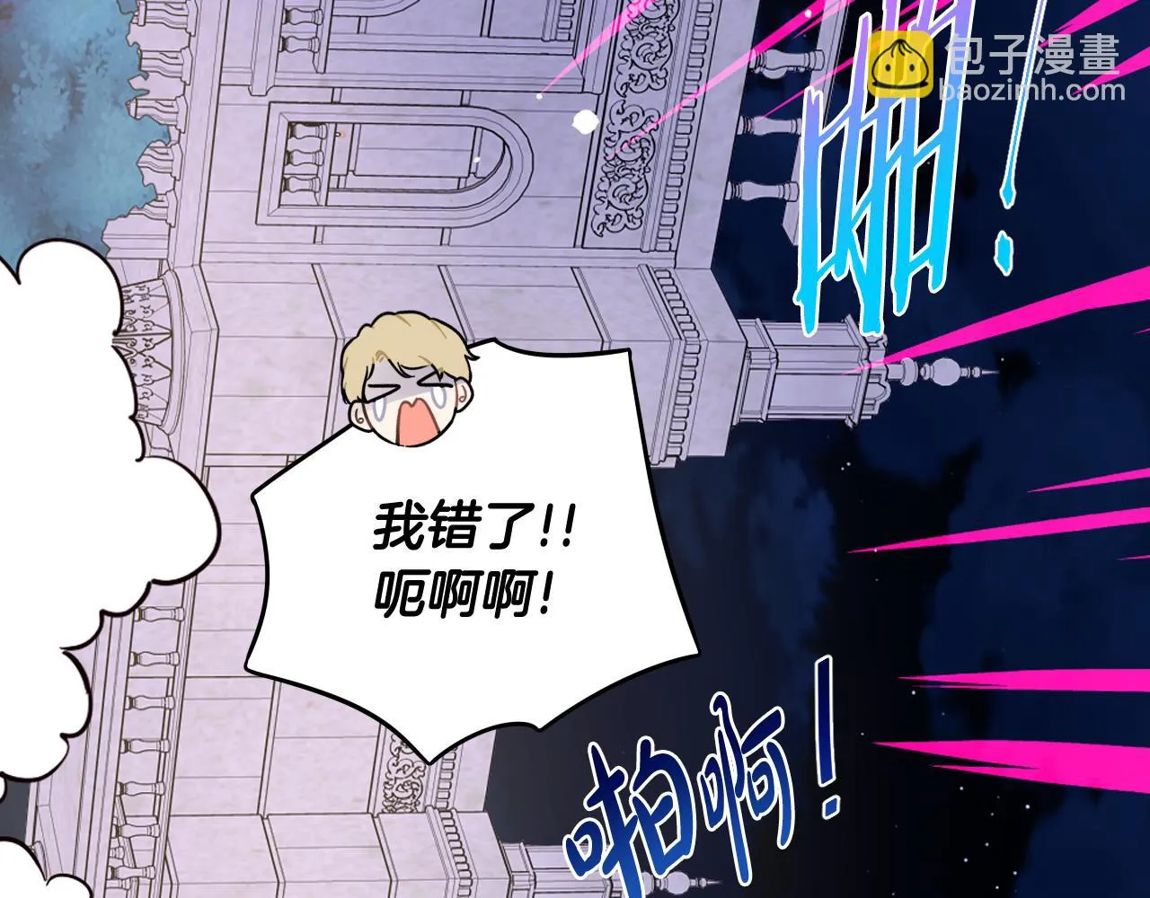 第67话 我就接受你吧 第118页