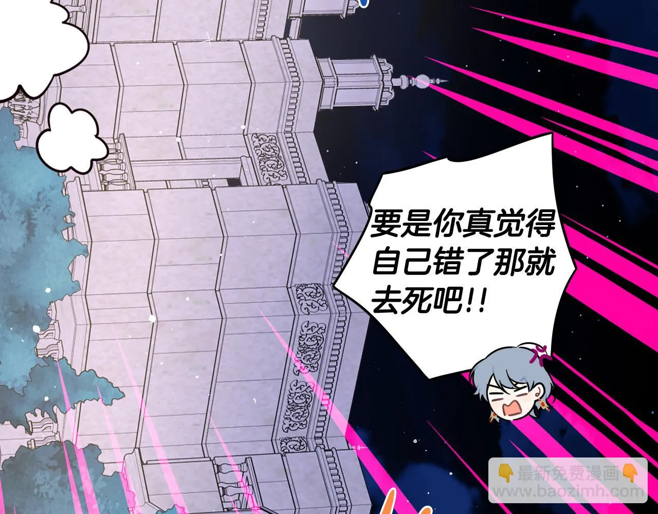 第67话 我就接受你吧 第119页