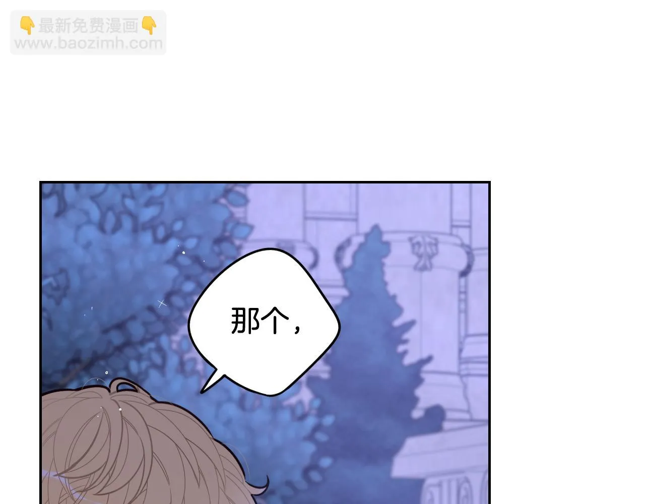 第67话 我就接受你吧 第121页