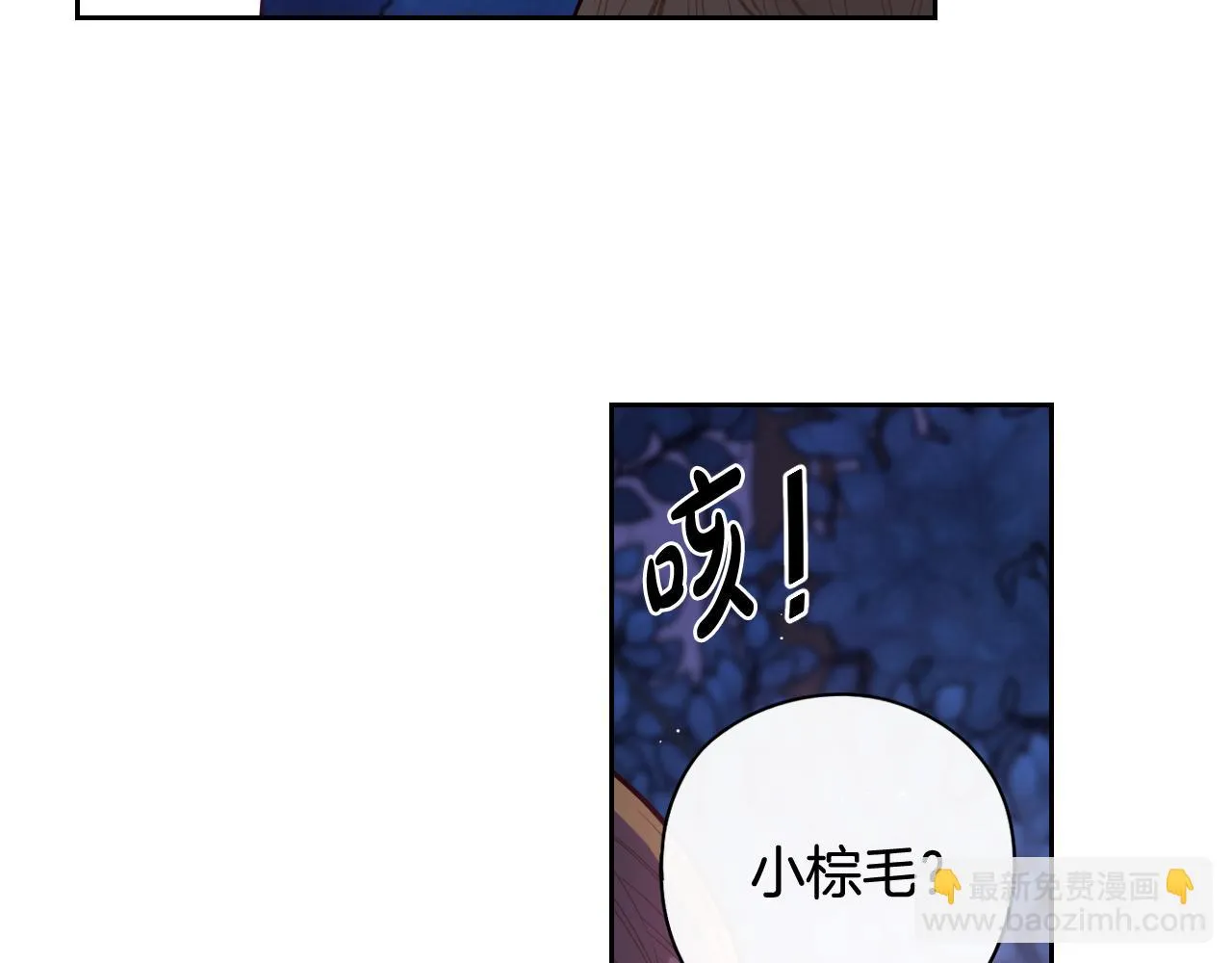 第67话 我就接受你吧 第123页