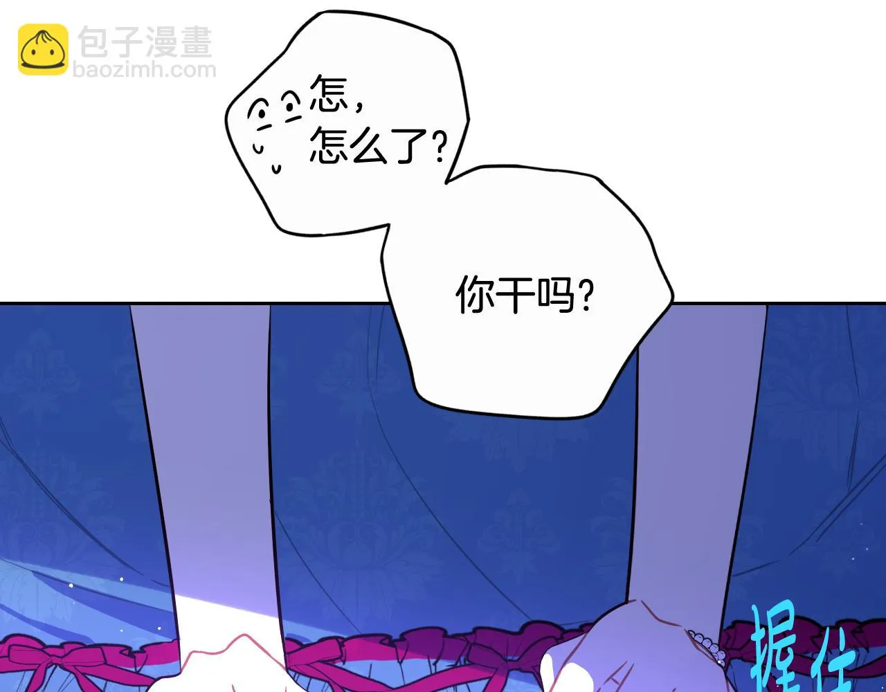 第67话 我就接受你吧 第128页