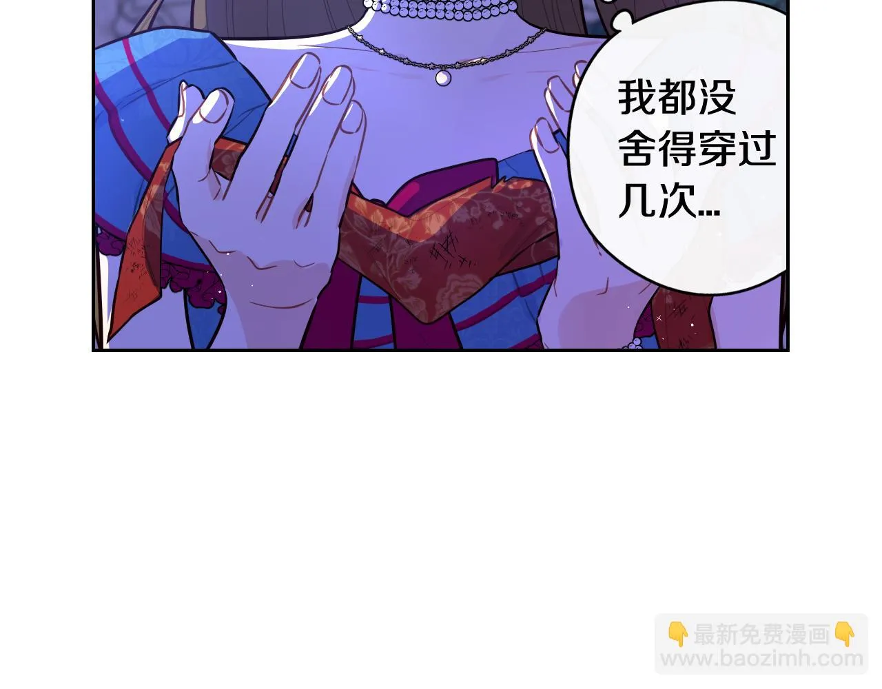 第67话 我就接受你吧 第131页