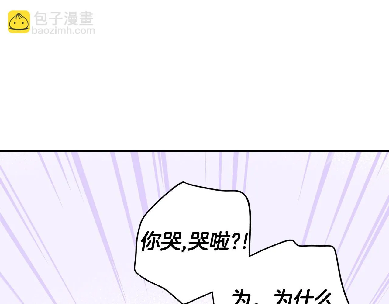 第67话 我就接受你吧 第132页