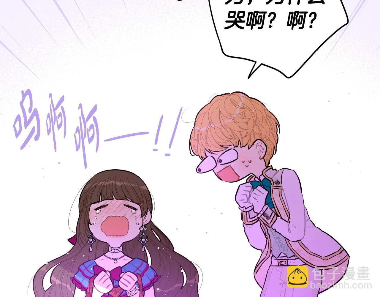 第67话 我就接受你吧 第133页