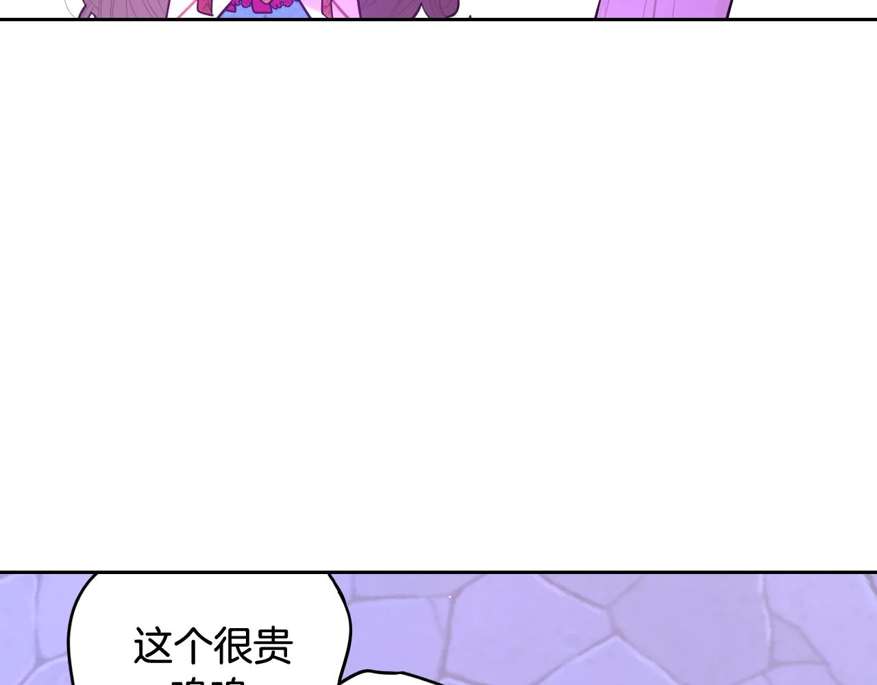 第67话 我就接受你吧 第134页