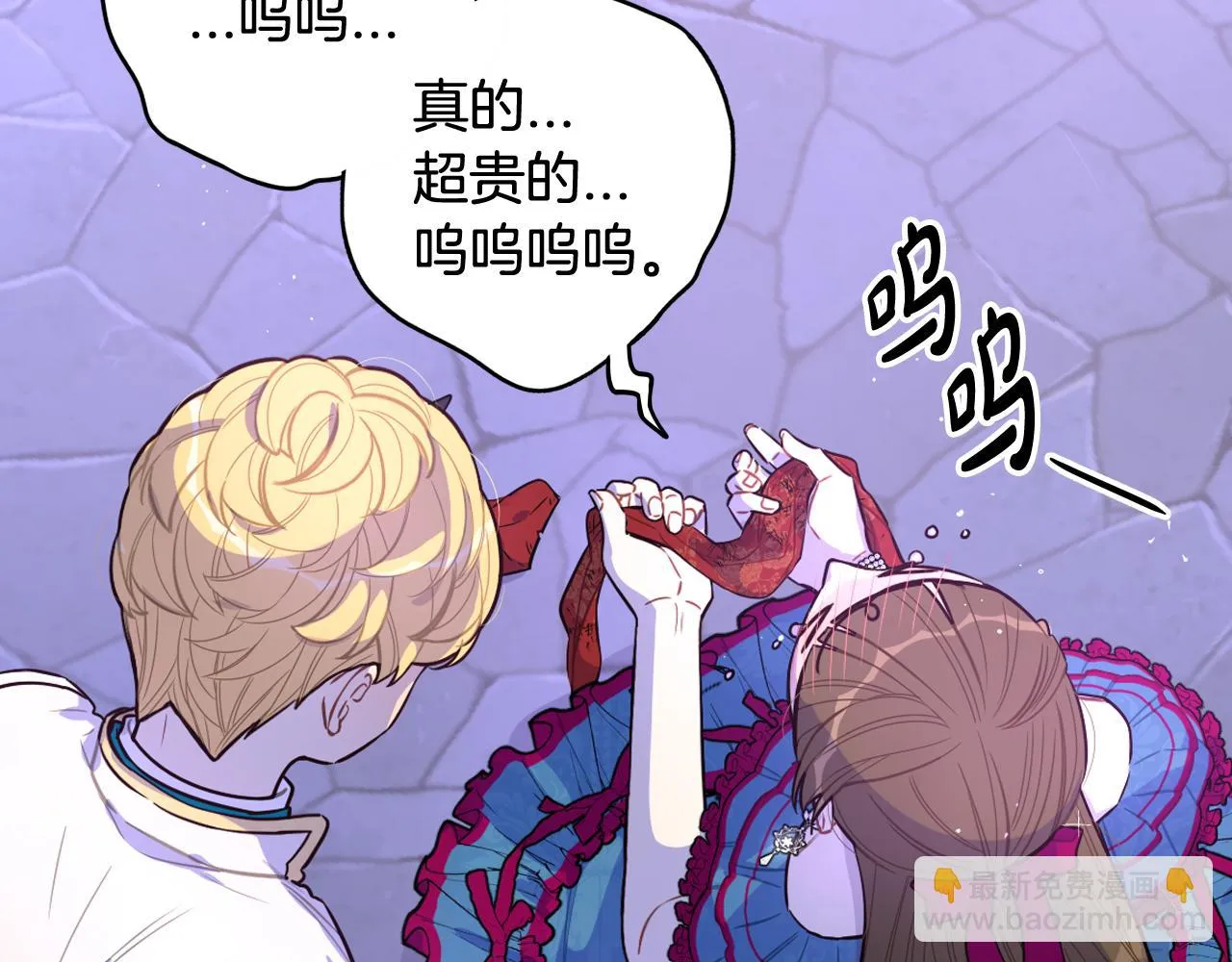 第67话 我就接受你吧 第135页