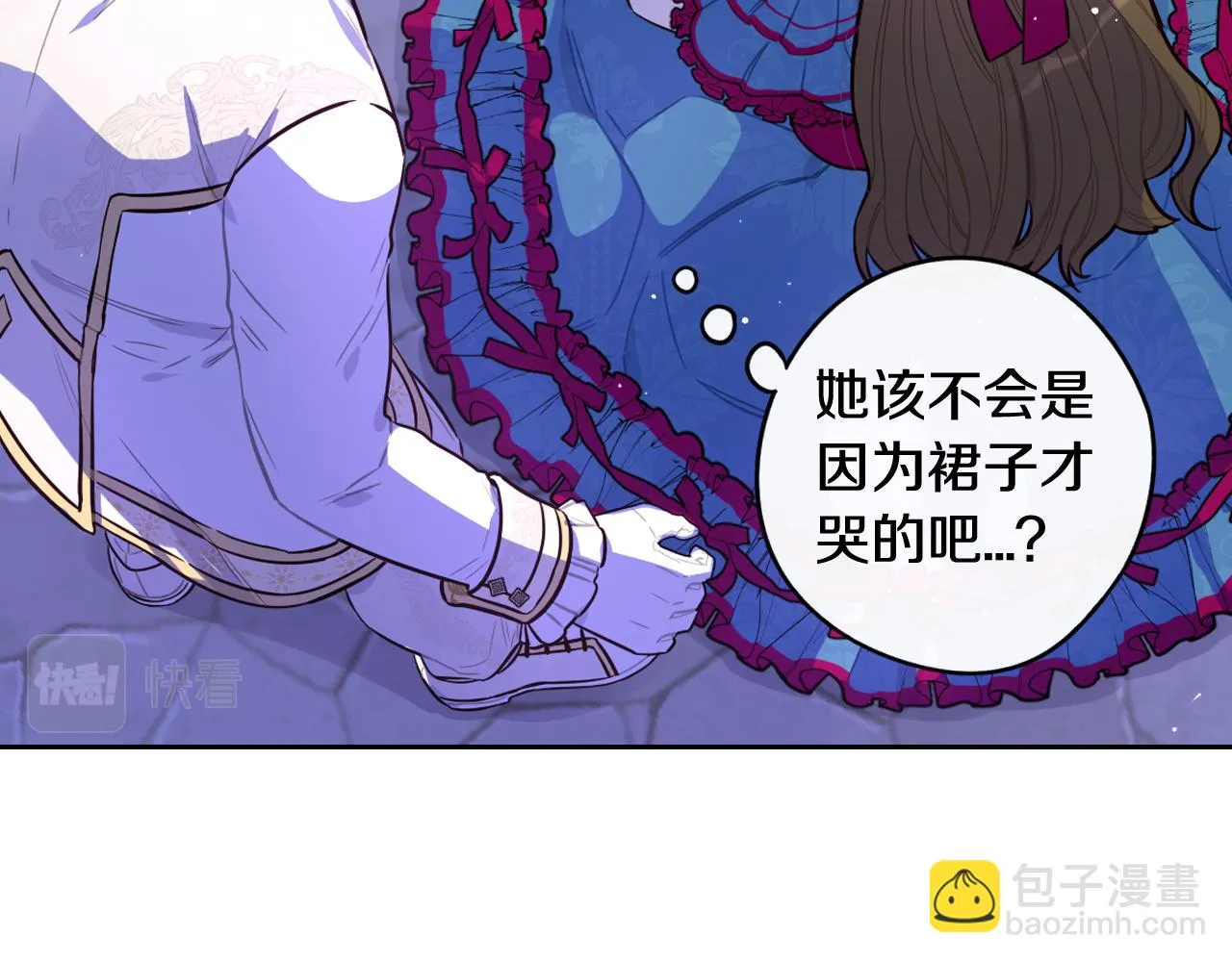 第67话 我就接受你吧 第136页