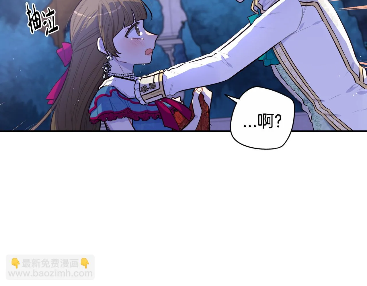第67话 我就接受你吧 第139页