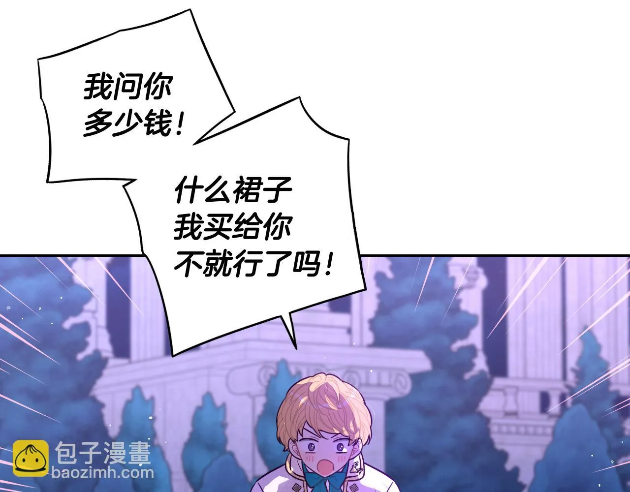 第67话 我就接受你吧 第140页