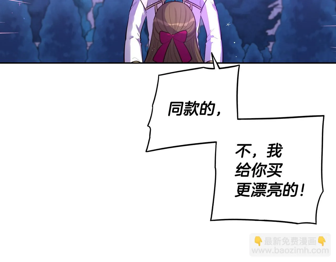 第67话 我就接受你吧 第141页