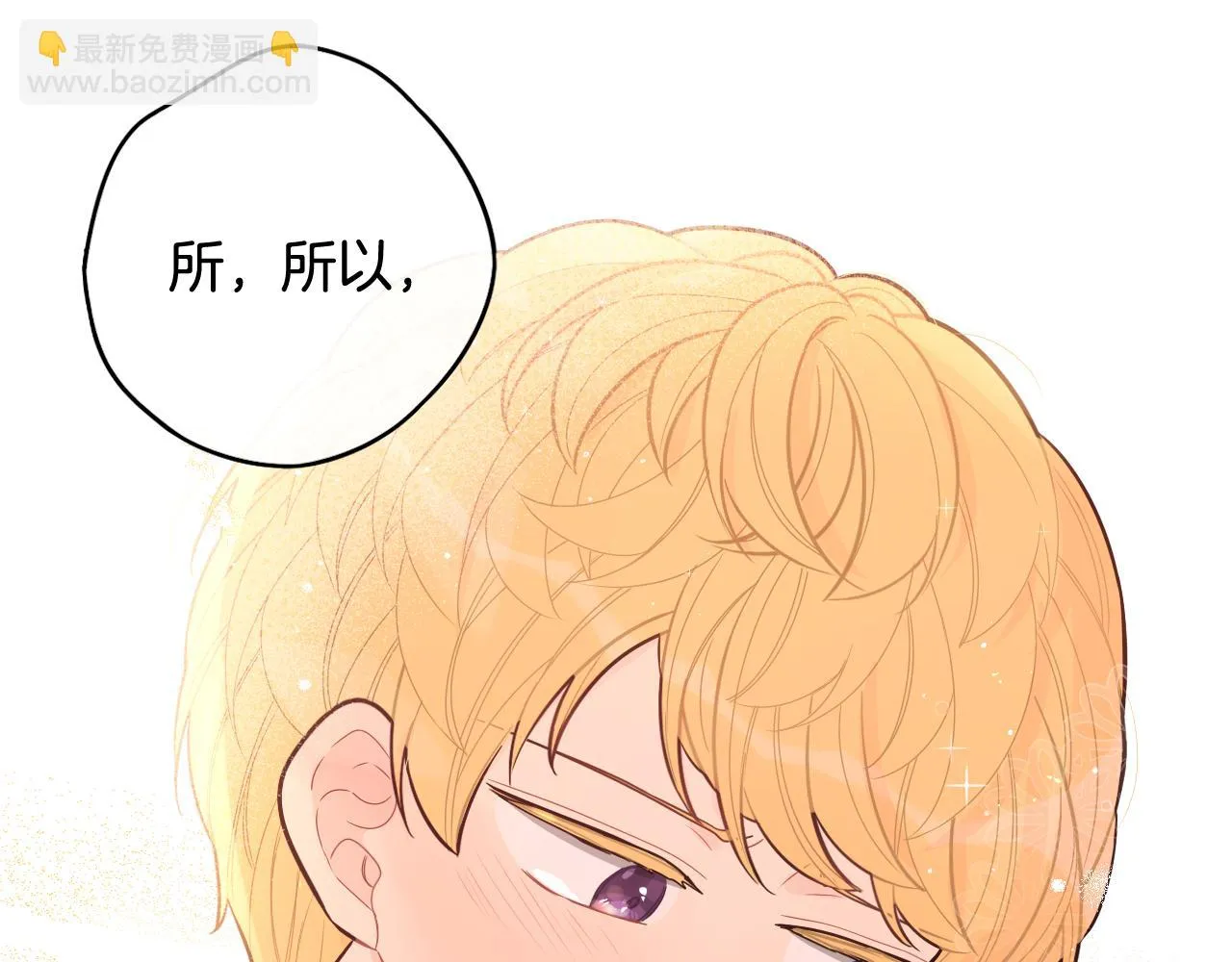 第67话 我就接受你吧 第142页