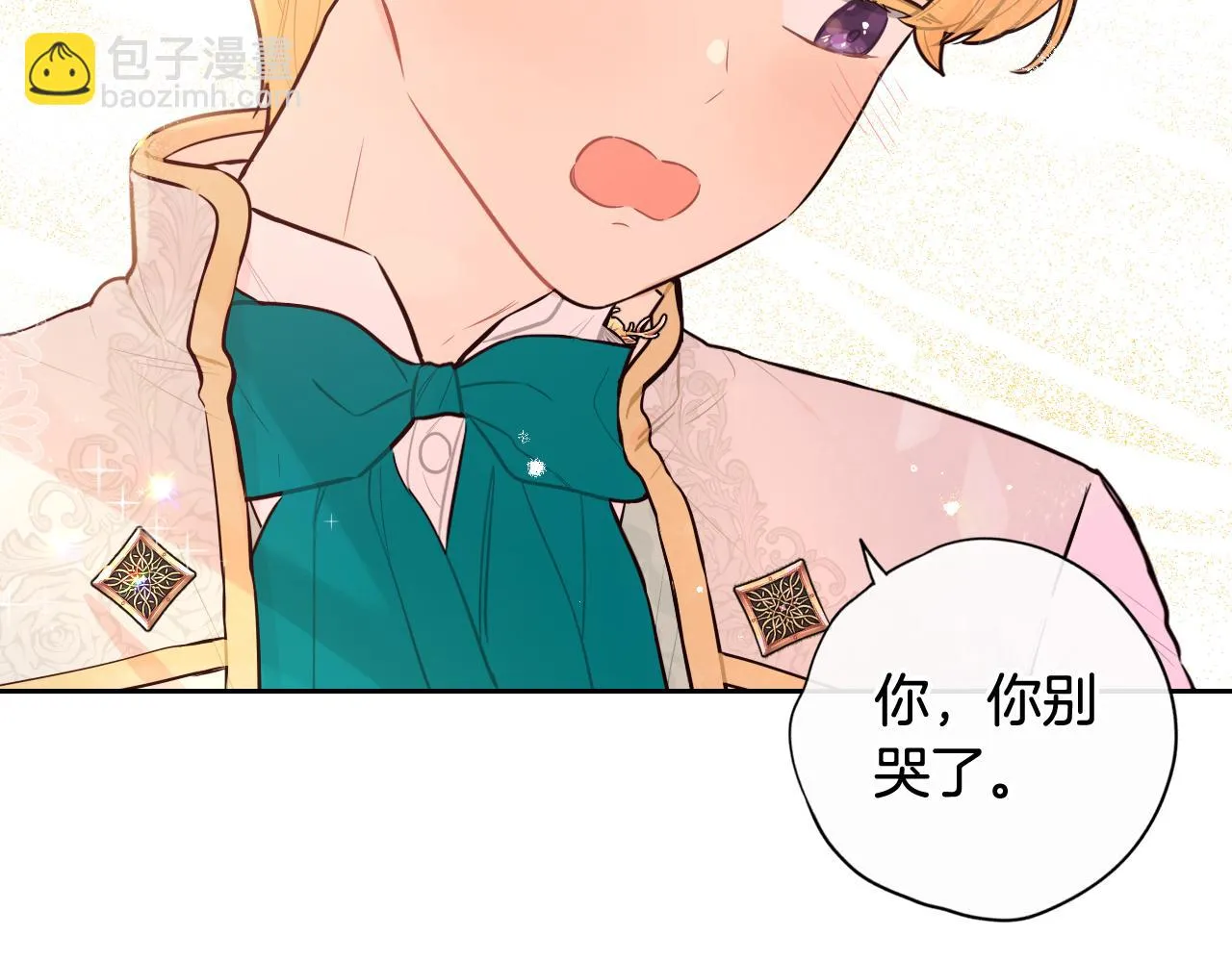 第67话 我就接受你吧 第143页
