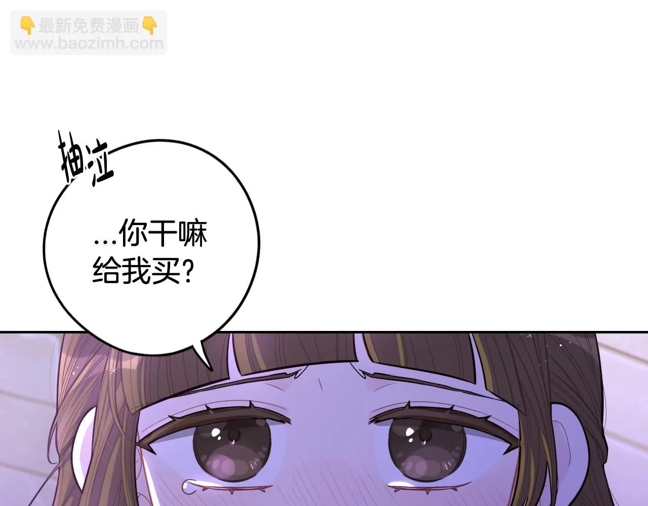第67话 我就接受你吧 第144页