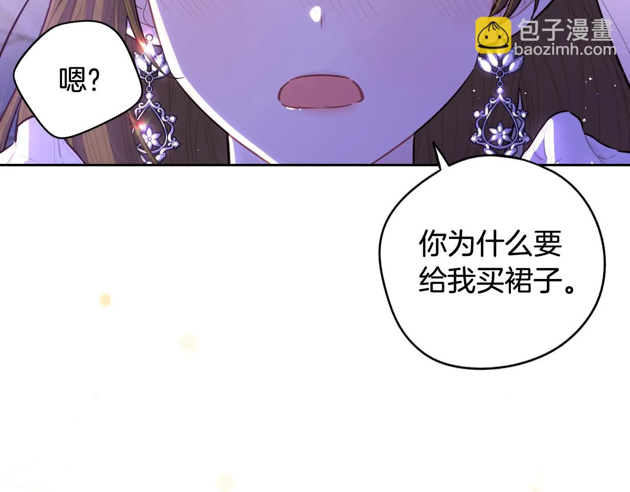 第67话 我就接受你吧 第145页
