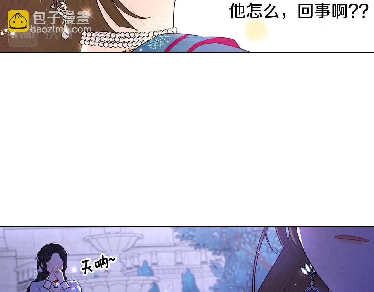 第67话 我就接受你吧 第151页