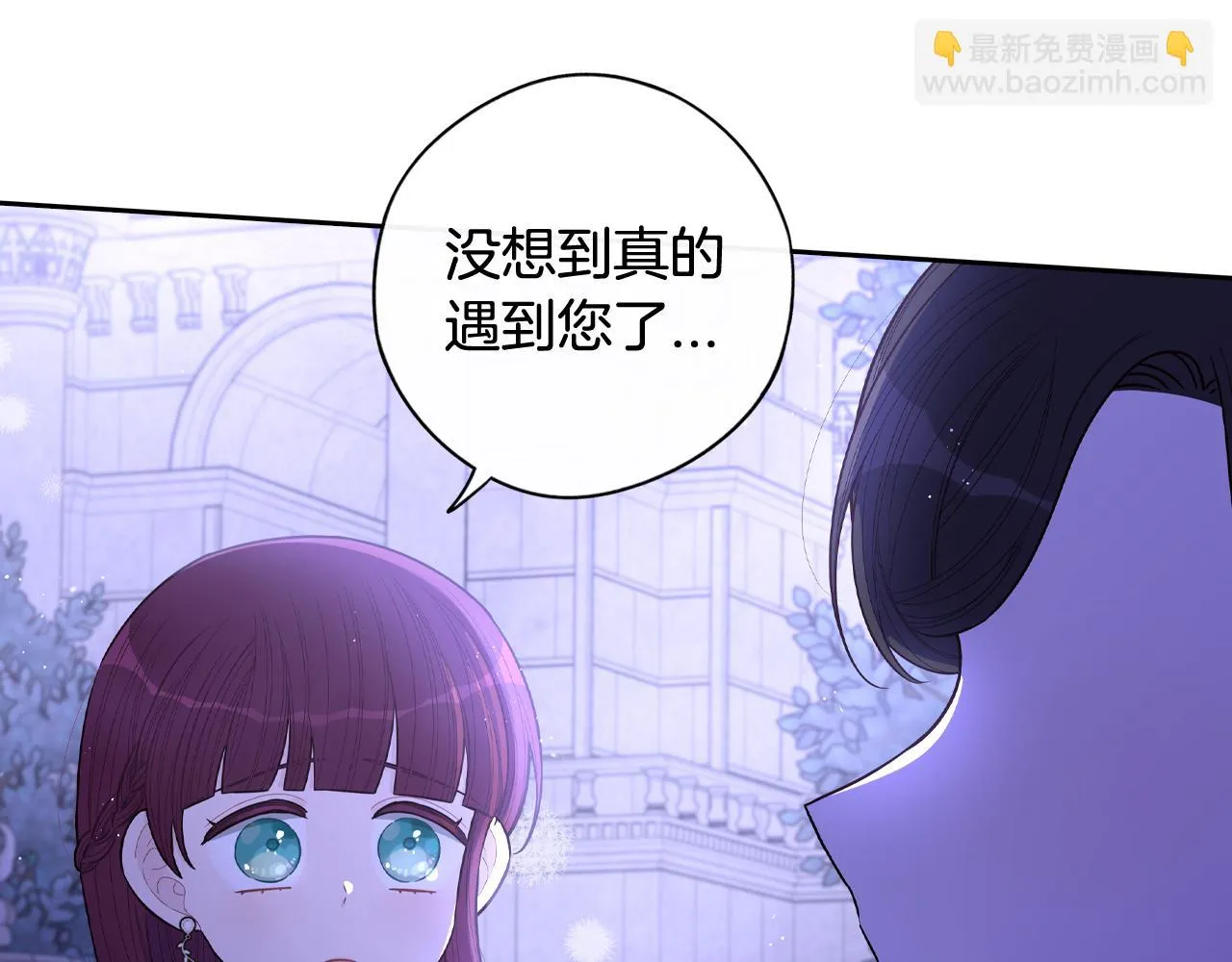 第68话 冰释前嫌？ 第9页