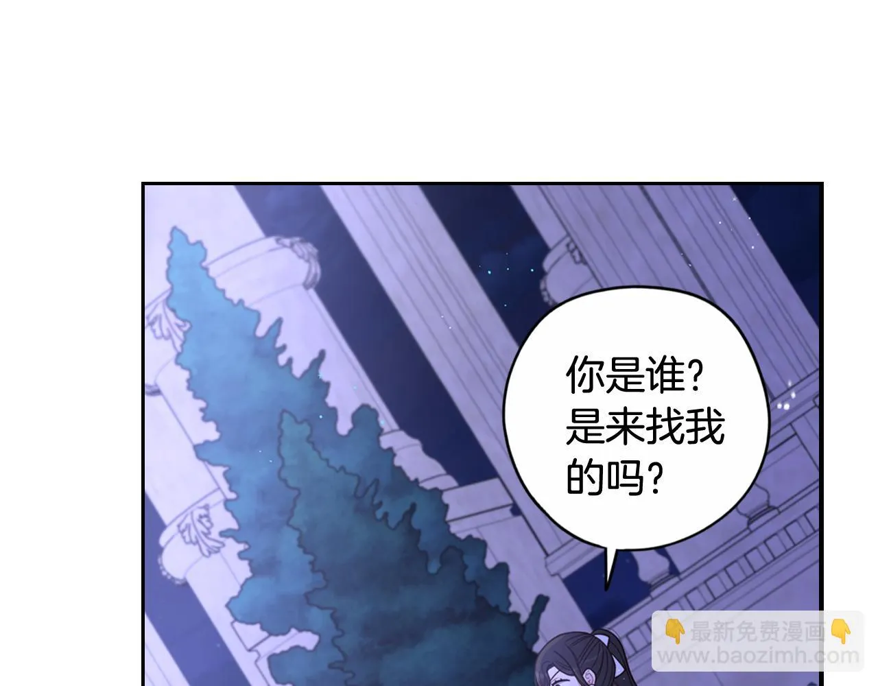 第68话 冰释前嫌？ 第11页