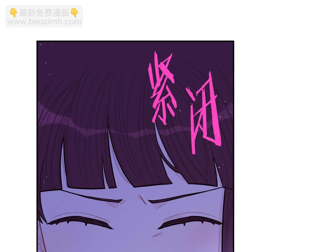第68话 冰释前嫌？ 第14页