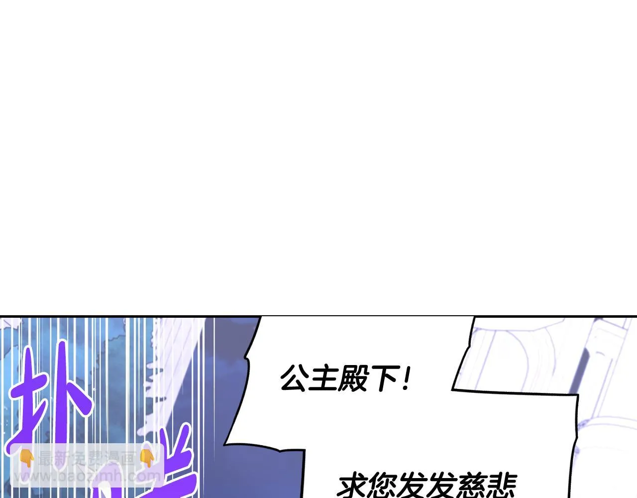 第68话 冰释前嫌？ 第16页