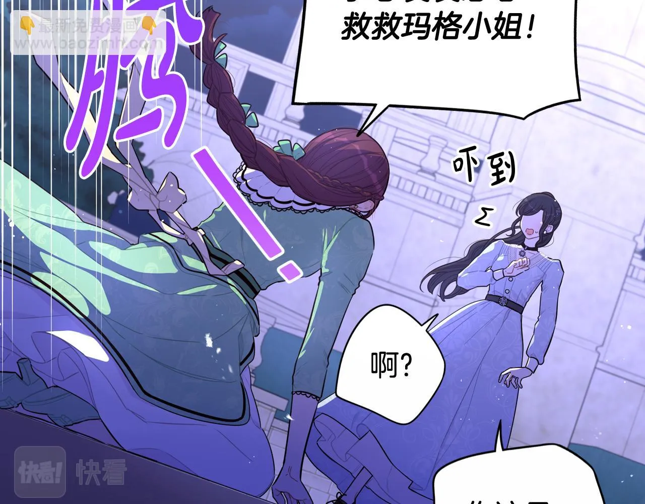 第68话 冰释前嫌？ 第17页