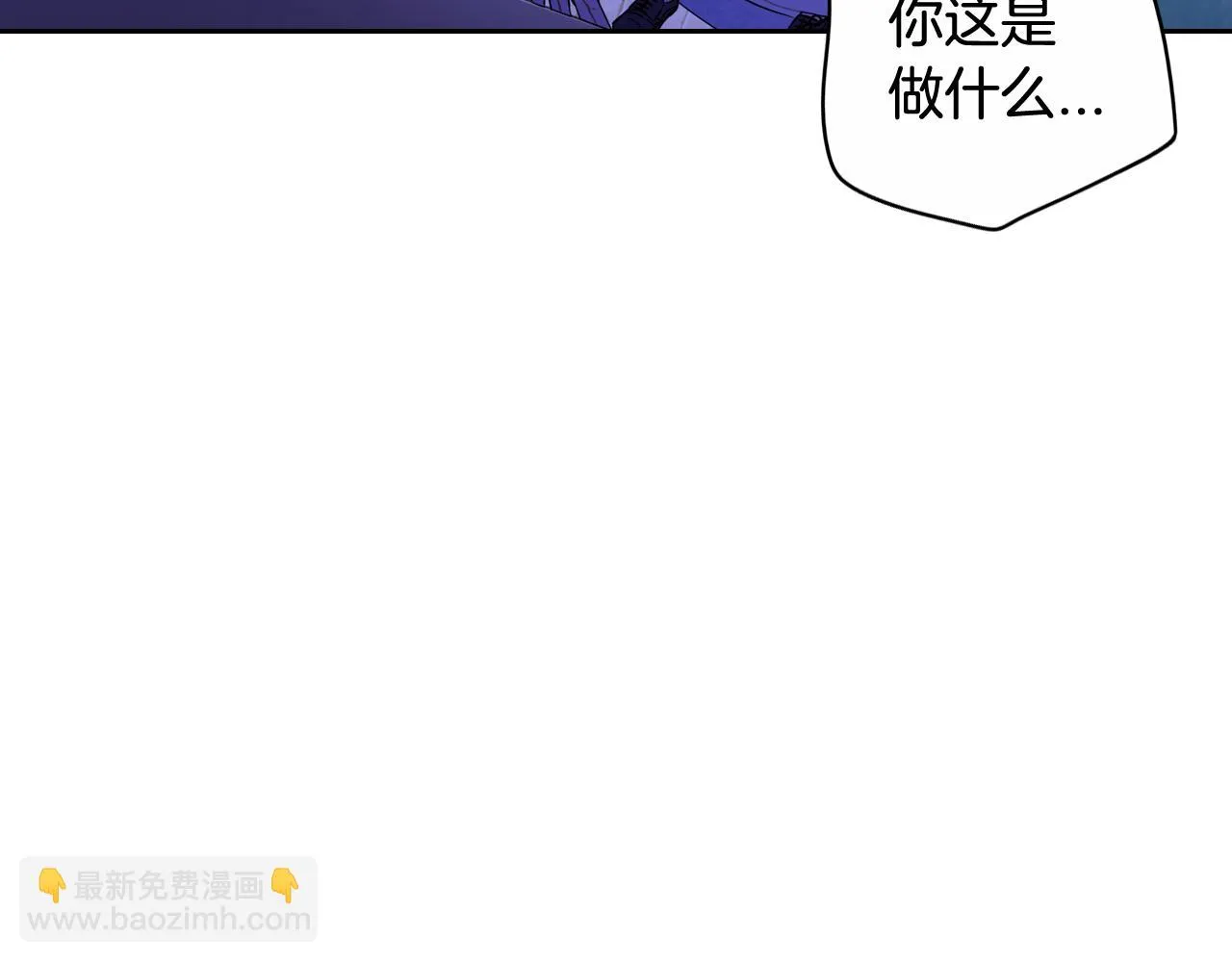 第68话 冰释前嫌？ 第18页