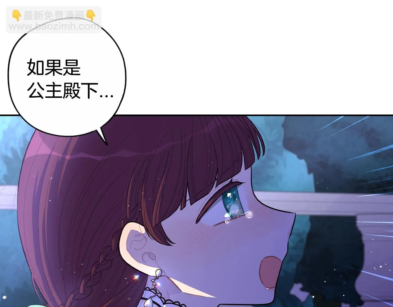 第68话 冰释前嫌？ 第19页