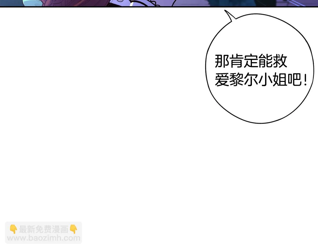 第68话 冰释前嫌？ 第20页