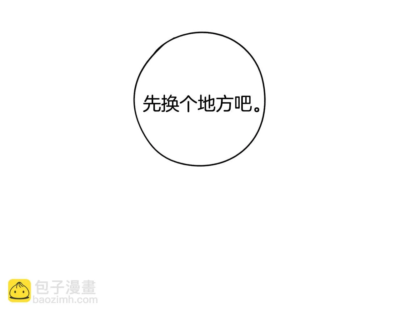 第68话 冰释前嫌？ 第22页