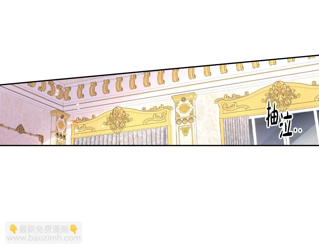 第68话 冰释前嫌？ 第24页