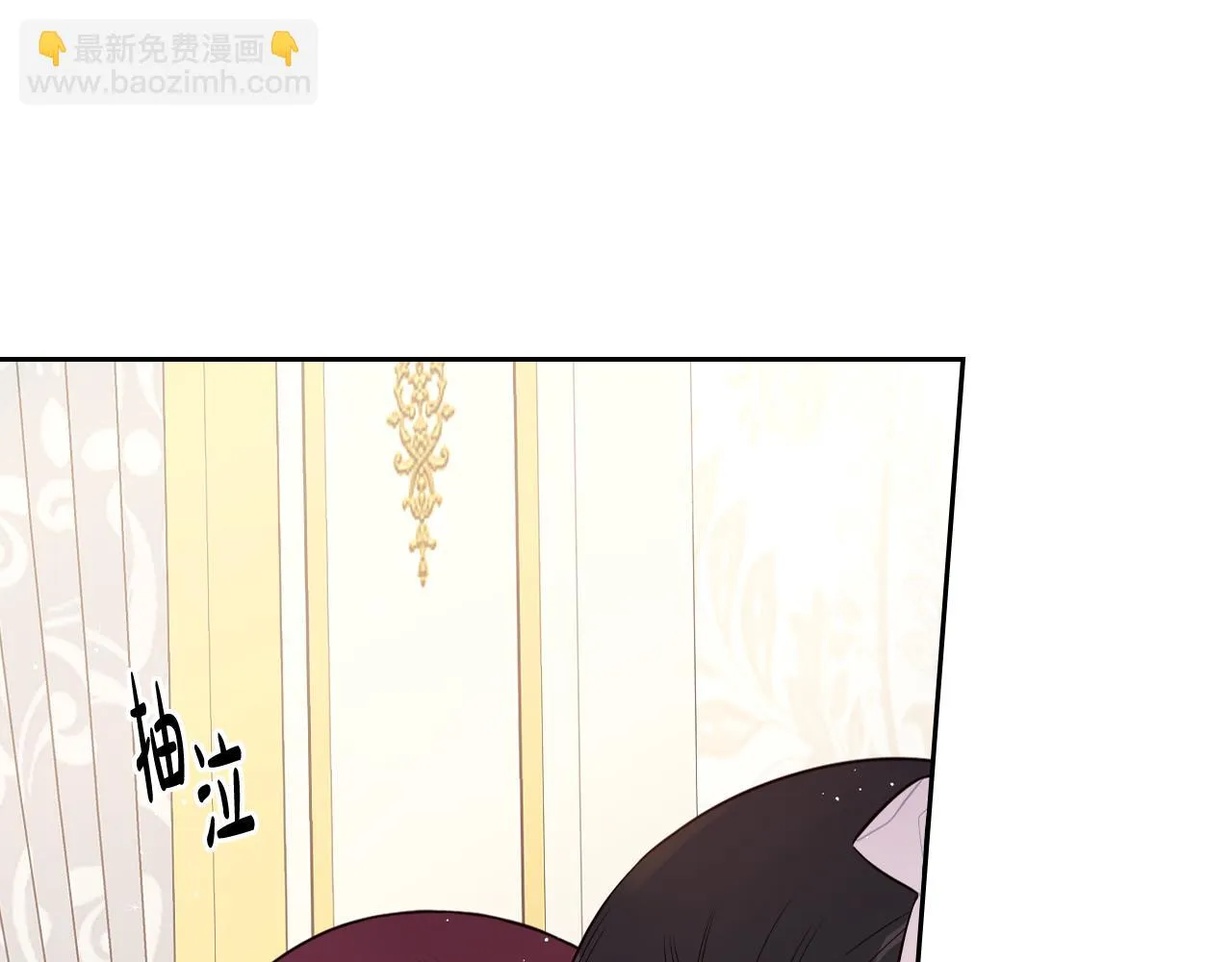 第68话 冰释前嫌？ 第25页