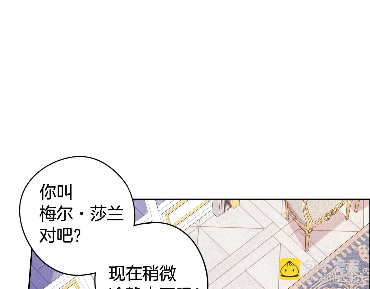 第68话 冰释前嫌？ 第27页