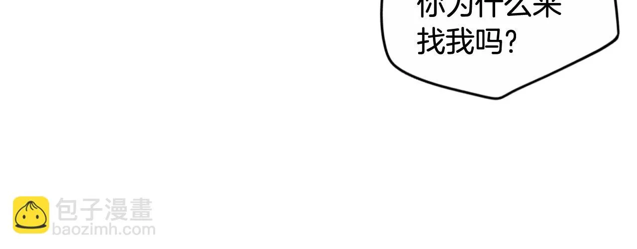 第68话 冰释前嫌？ 第29页