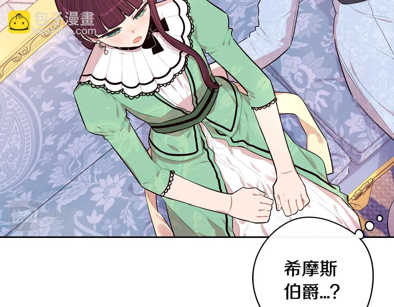 第68话 冰释前嫌？ 第31页