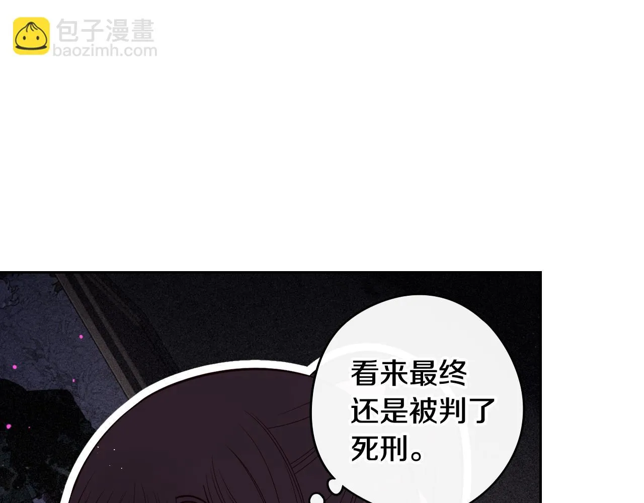 第68话 冰释前嫌？ 第34页