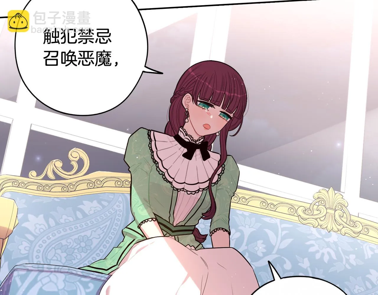 第68话 冰释前嫌？ 第41页