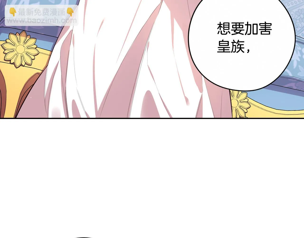 第68话 冰释前嫌？ 第42页