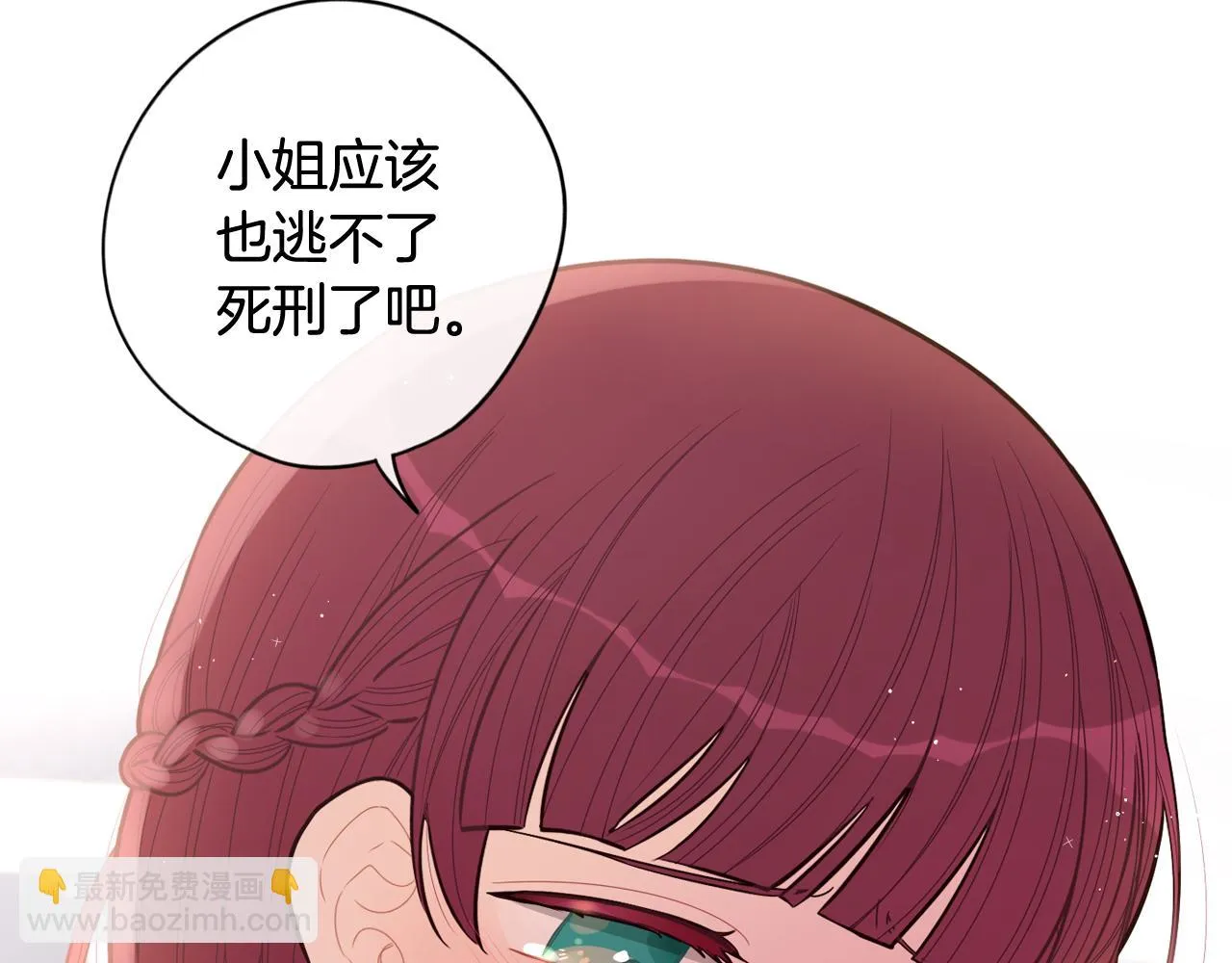 第68话 冰释前嫌？ 第43页