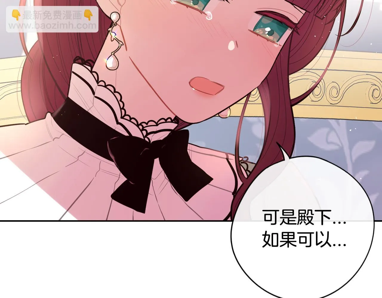 第68话 冰释前嫌？ 第44页
