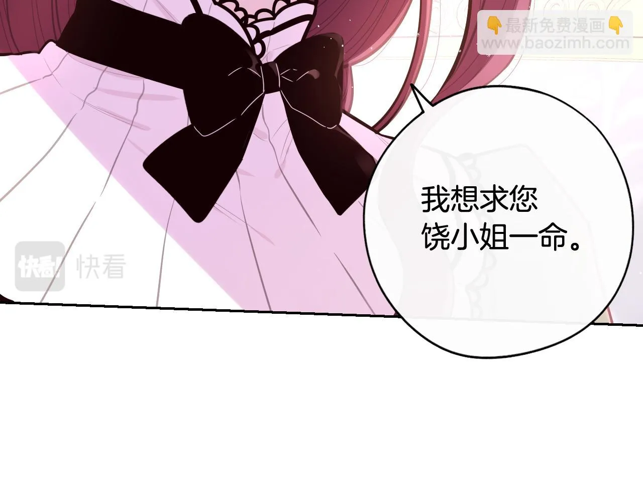 第68话 冰释前嫌？ 第47页